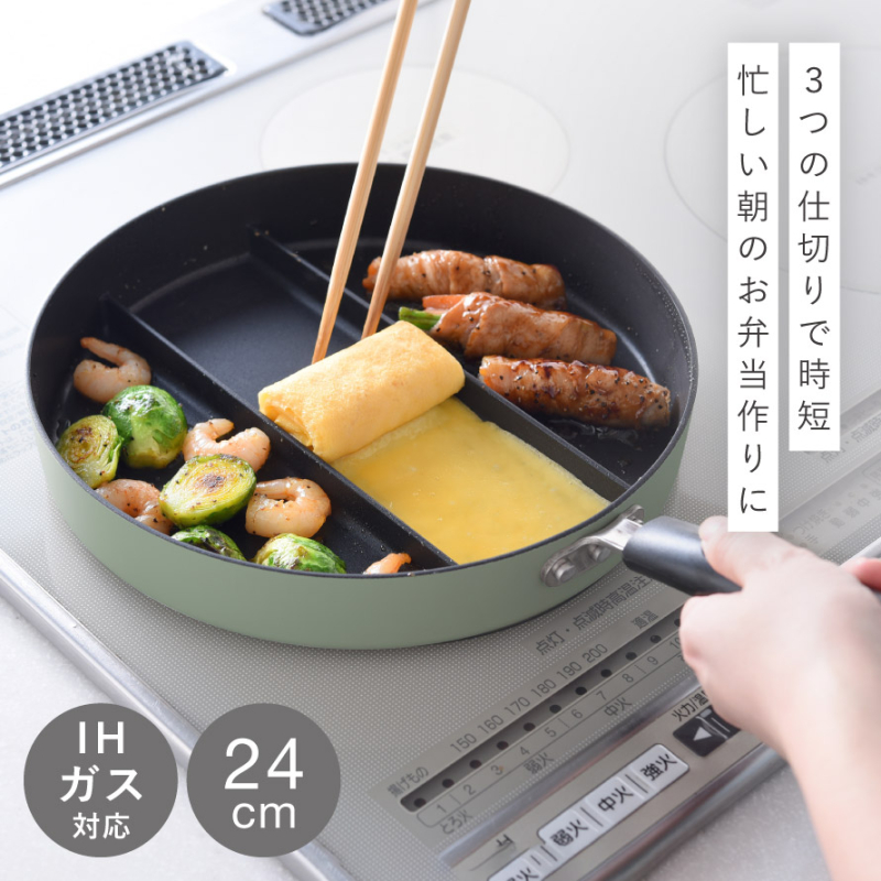 アムウェイ 中フライパン 未使用品 料理本とトリプルバッズ1個付き IH対応品 アーネスト（Arnest） フライパン 仕切り付き 3つ 24cm 仕切り