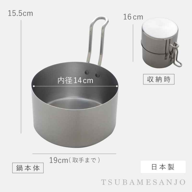 油ターン 14cm