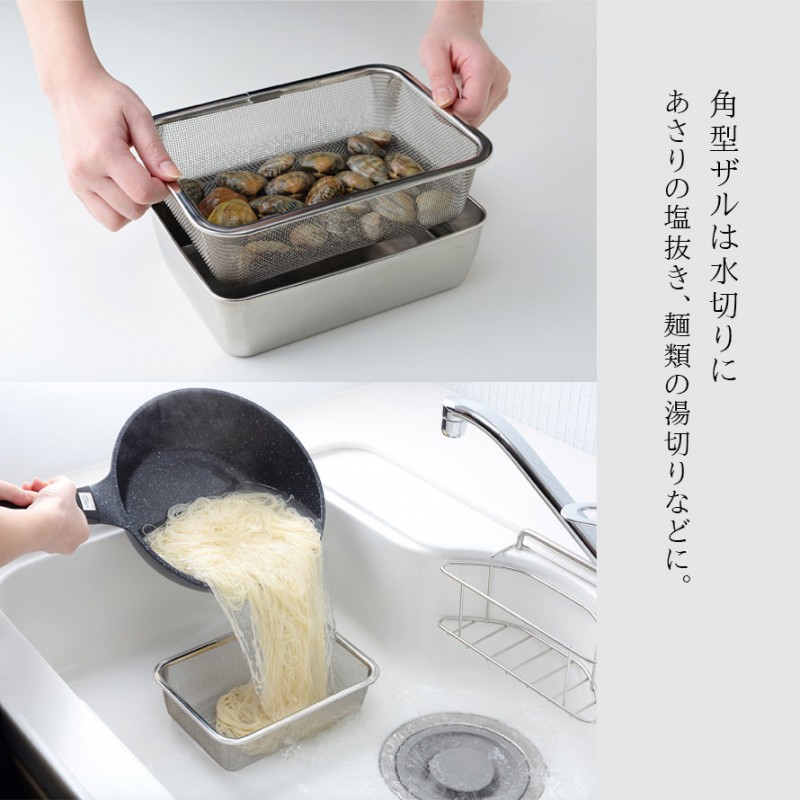 燕三条 ステンレス バット ステンレスバット ざる ザル 網 セット 角型