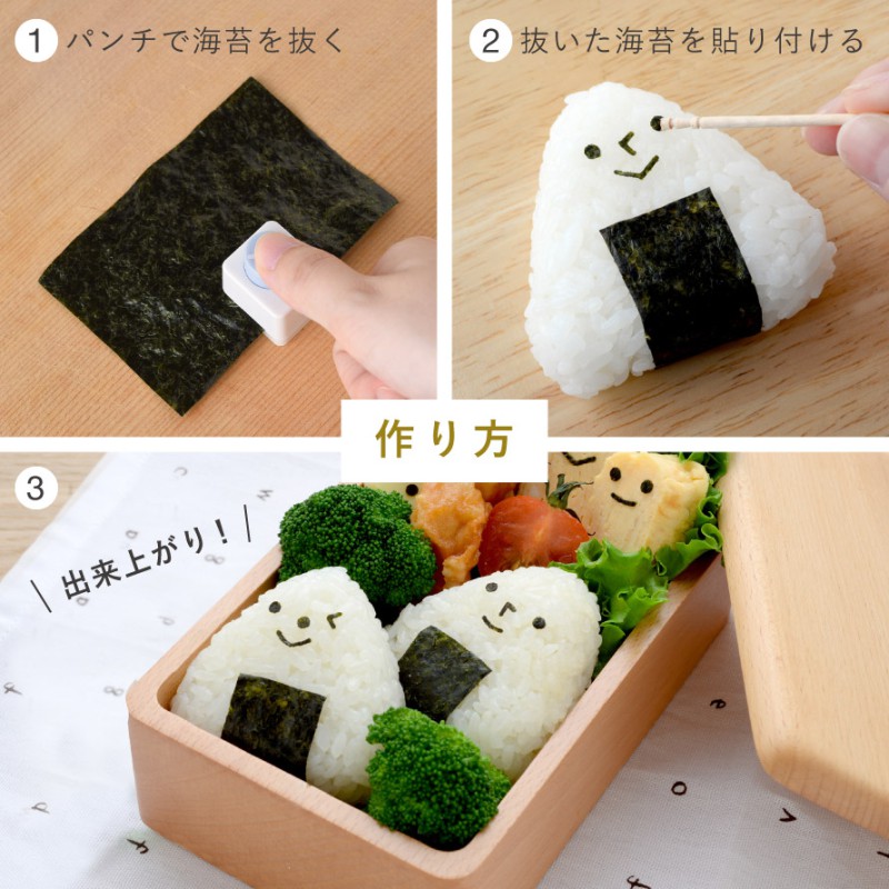 キャラ弁 のりパンチ 顔 目 のり 海苔 型抜き デコ弁 グッズ 簡単