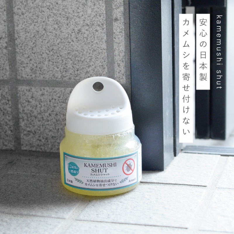 カメムシ 対策 忌避剤 置くだけ ゲルタイプ 防虫 害虫 虫 忌避 侵入 防ぐ 寄せ付けない 玄関 軒下 窓 サッシ ベランダ 天然成分 植物由来 植物エキス オーガニック 赤ちゃん ベビー 子供 ペット 安心 安全 家庭用 カメムシシャット A-77126