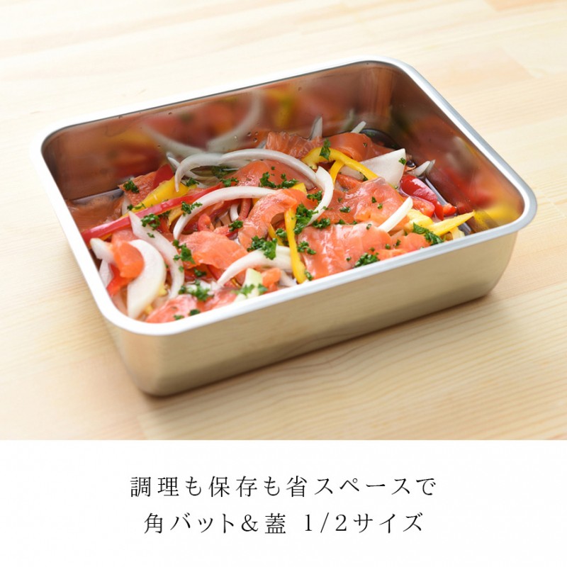 アーネスト（Arnest） ステンレスバット 蓋付き 燕三条 バット