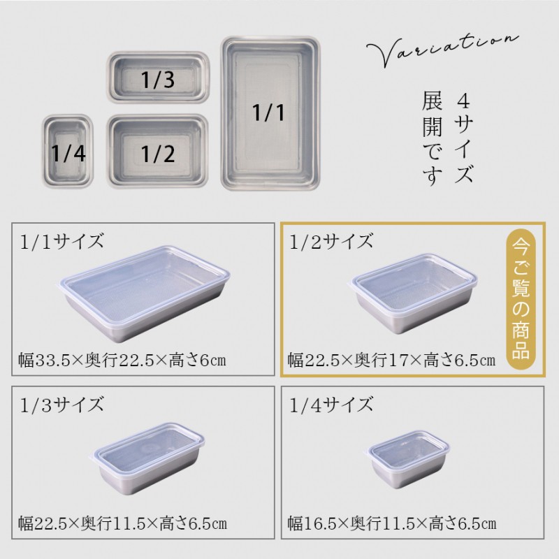 アーネスト（Arnest） ステンレスバット 蓋付き 燕三条 バット