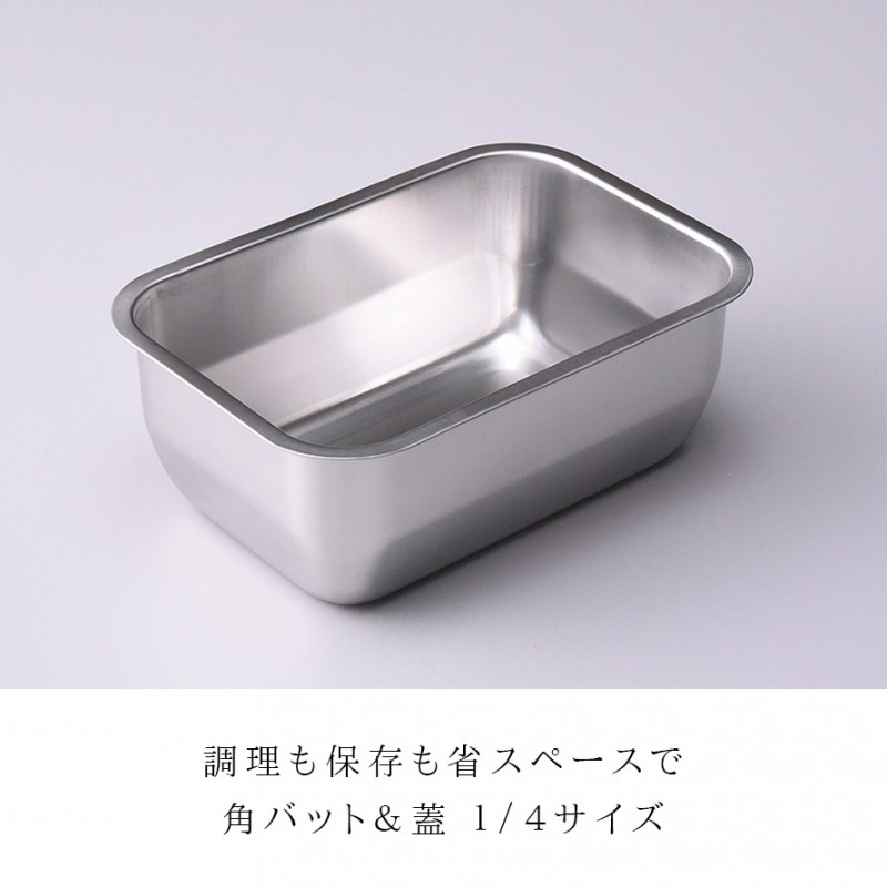 アーネスト（Arnest） ステンレスバット 蓋付き 燕三条 バット