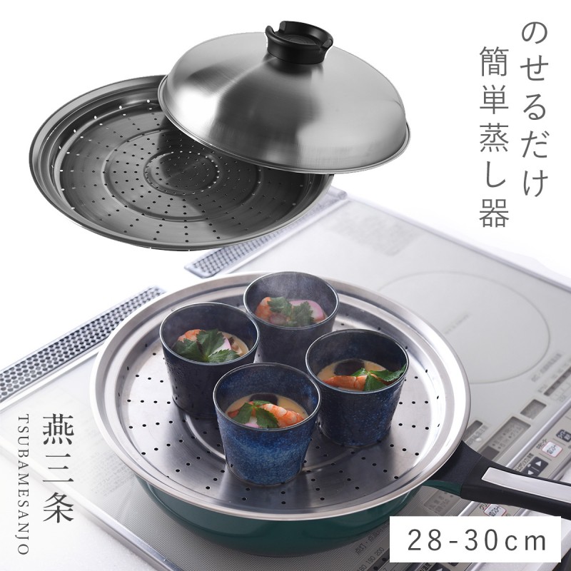 通販でクリスマス オークス日本製 ステンレス 蒸し器 コンパクト スチームポット 17cm fucoa.cl