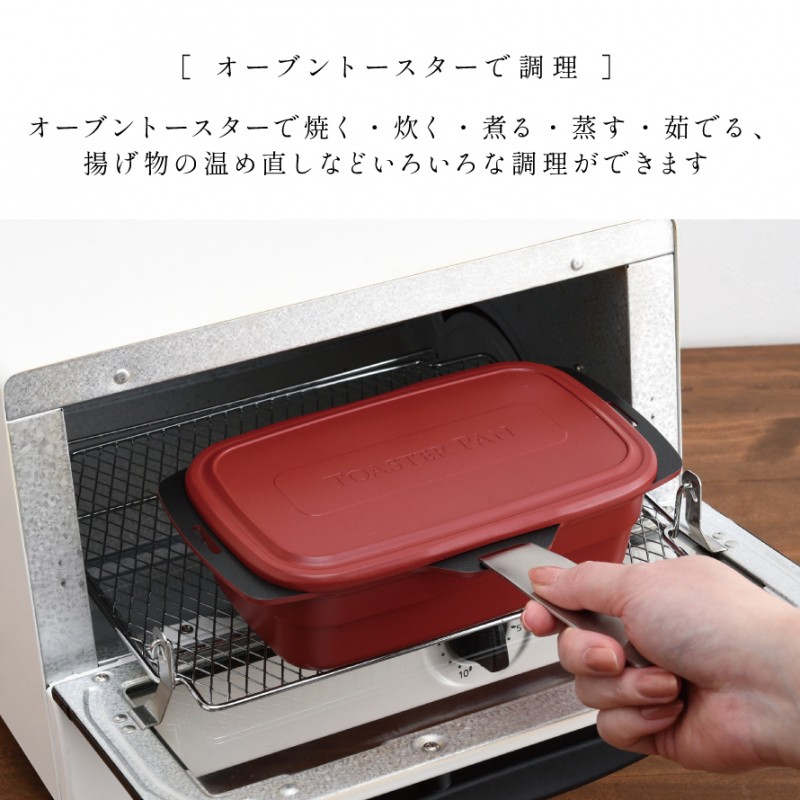 トースターパン プラス トースター 調理器具 キッチン 料理 便利グッズ