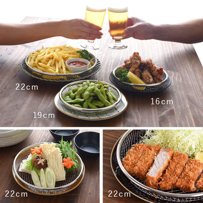 油切り 網 皿 揚げ物 盛り付け 燕三条 ざる 19cm ステンレス ザル 平