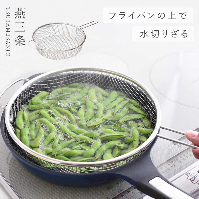燕三条 ざる ザル ステンレス 取っ手付き 24cm 日本製 キッチン 燕三条 ざる ザル ステンレス 取っ手付き 24cm 日本製 キッチン