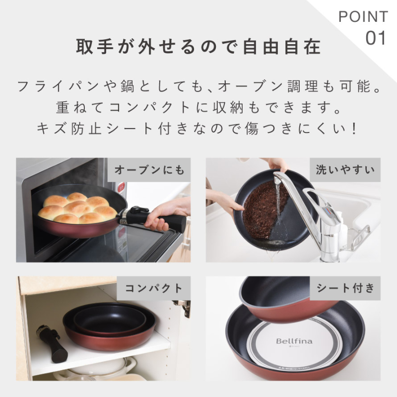 アーネスト（Arnest） ベルフィーナ フライパン セット ih対応 取っ手