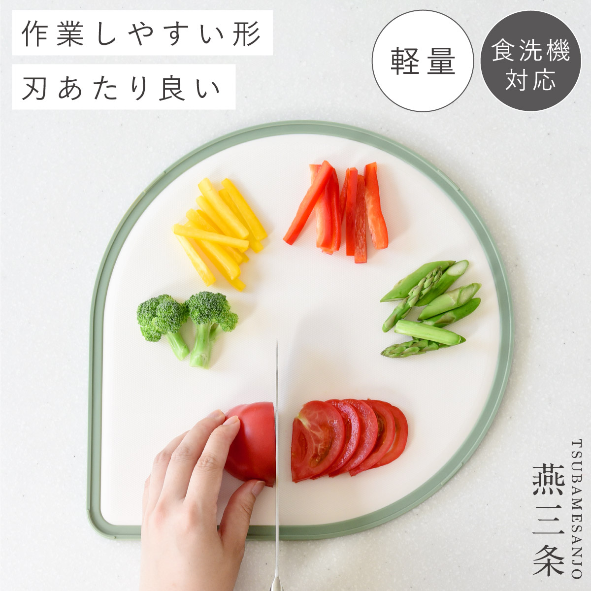 アーネスト（Arnest） まな板 食洗機対応 フチ付き エラストマー 日本