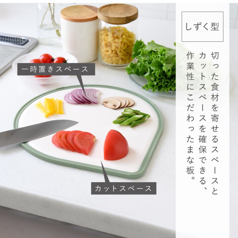 アーネスト（Arnest） まな板 日本製 食洗機対応 抗菌 フチ付き ふち