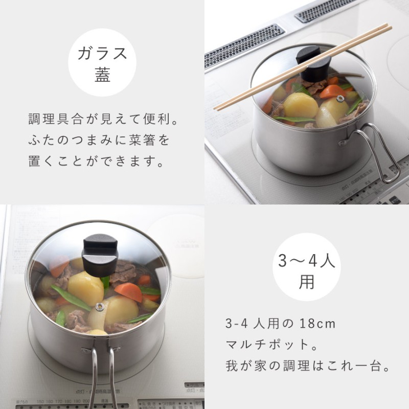 逸品物創 ステンレス マルチポット 18cm