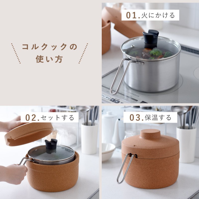 アーネスト（Arnest） 保温調理鍋 コルクック 燕三条 ステンレス 鍋