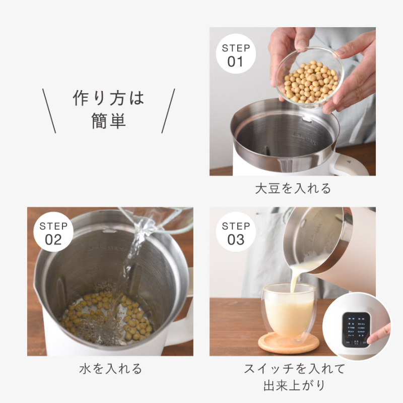 アーネスト（Arnest） 全自動調理器 ソイベジ スムージー 豆乳