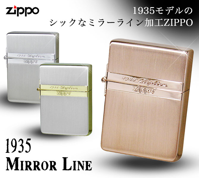 豪奢な zippo ZIPPO ジッポー 1935レプリカzippo 希少zippo kids-nurie.com