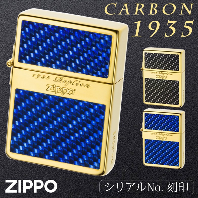 zippo ジッポー ライター ブランド 1935レプリカ 復刻版 両面加工 