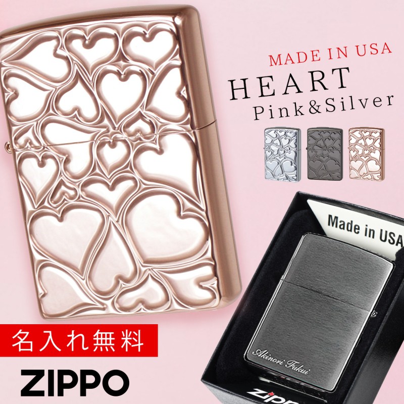 zippo 名入れ ジッポー ライター フィルラブ 溢れる愛 ハート ピンク