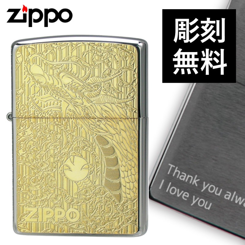 zippo ライター 名入れ 彫刻 ブランド ジッポーライター zippo
