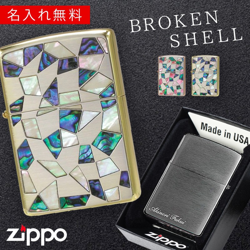 zippo ライター 名入れ 彫刻 ブランド ジッポーライター zippoライター