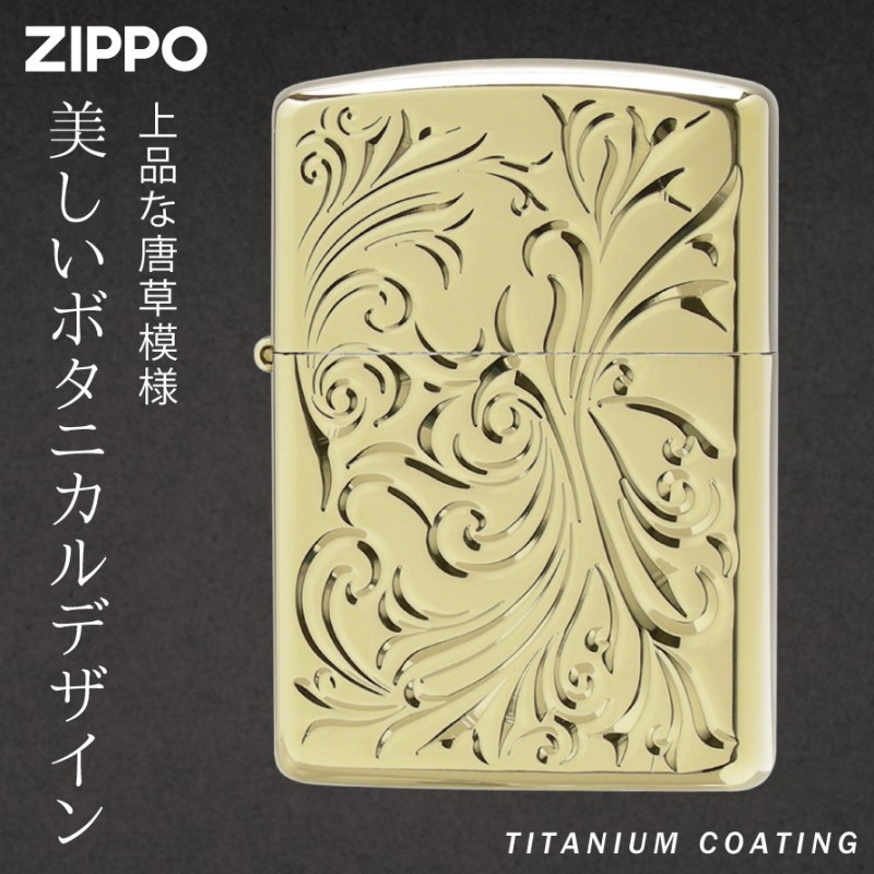 zippo ジッポライター ライター プレゼント 男性 女性 高級 ブランド アーマー ゴールド 金 シルバー 銀 レインボー ボタニカル  誕生日プレゼント クリスマス 父