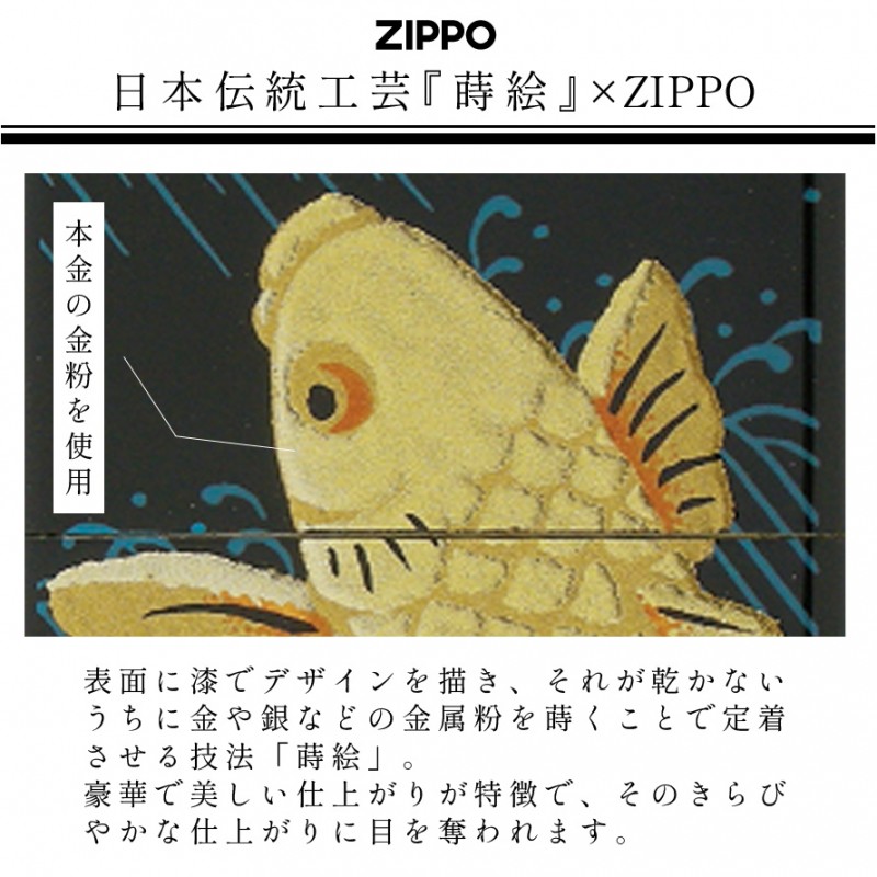 ZIPPO 和柄 錦鯉 ジッポー 縁起の良い 華やかなデザイン 超特価販売中