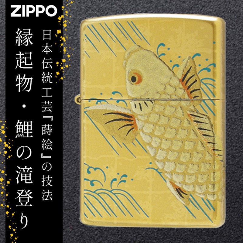 zippo ジッポライター ジッポー 高級 カッコいい 和モダン メ 縁起物