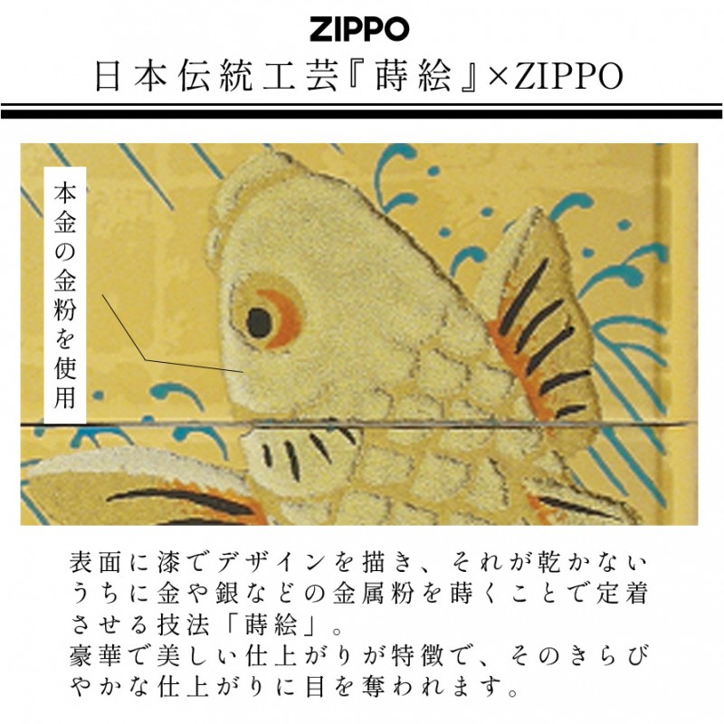 zippo ジッポライター ジッポー ライター 和柄 和モダン 鯉 縁起が良い