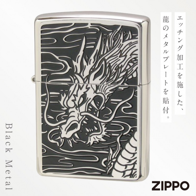 ZIPPO ライター 映画 クローズZERO 山田孝之 限定品 送料無料