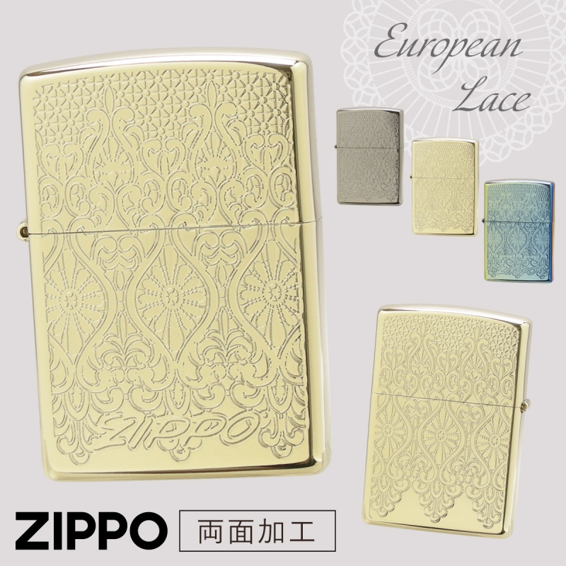 zippo ジッポ ライター プレゼント 女性 用 ジッポライター 母の日 誕生日 ヨーロピアンテイスト ヨーロッパ レース 模様 両面加工 オシャレ  European-Lace : 037124036 : ココチのくらし雑貨店 - 通販 - Yahoo!ショッピング