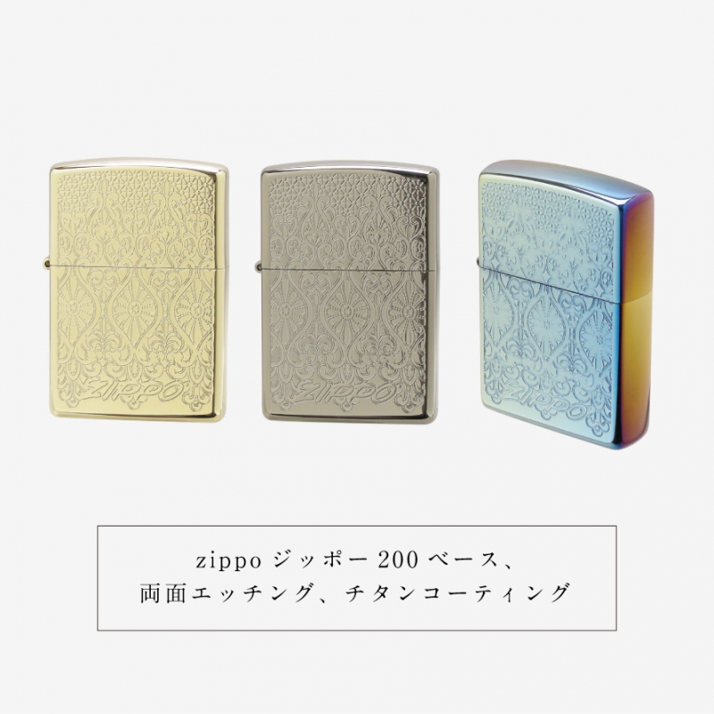 zippo ジッポ ライター プレゼント 女性 用 ジッポライター 母の日 誕生日 ヨーロピアンテイスト ヨーロッパ レース 模様 両面加工 オシャレ  European-Lace : 037124036 : ココチのくらし雑貨店 - 通販 - Yahoo!ショッピング