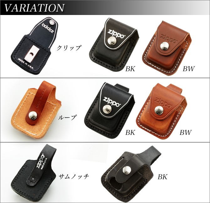 zippo ジッポーライター ジッポケース LPCBW クリップBW オイルライター ジッポライター 彼氏 男性 メンズ 喫煙具  :037170202:ココチのくらし雑貨店 - 通販 - Yahoo!ショッピング