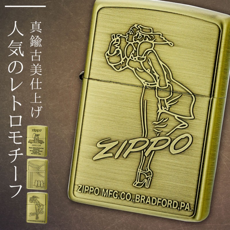 zippo ジッポー ライター 名入れ ウィンディガール ウィンディー windy ブランド オイルライター 200 ゴールド 金 レトロ 真鍮  ブラス いぶし 女性 スリーピッグ :037fk5796:ココチのくらし雑貨店 - 通販 - Yahoo!ショッピング