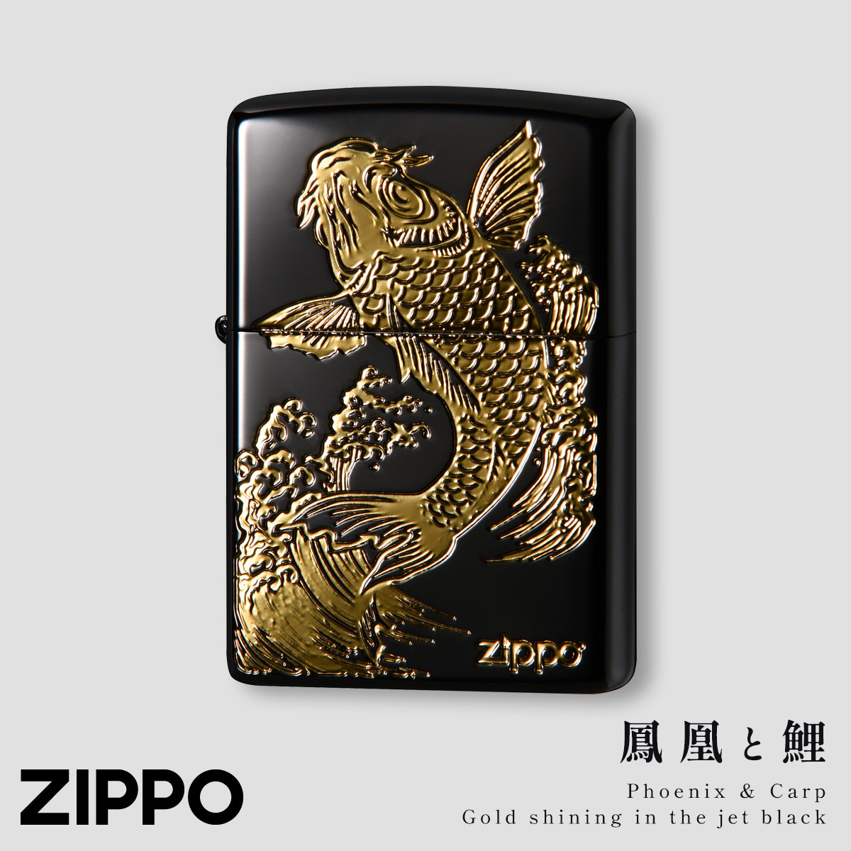 zippo ライター 和柄 鯉 鳳凰 ジッポライター プレゼント 男性 メンズ 父の日 オシャレ かっこいい ライター ジッポ 200 和風 ジッポー zippo 鳳凰 鯉｜e-zakkaya｜03