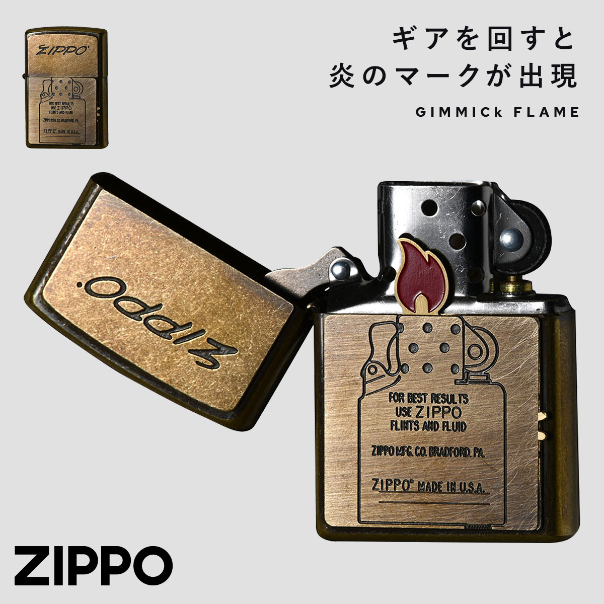 zippo ジッポ ライター プレゼント 男性 メンズ 父の日 誕生日 zippoライター ジッポライター オシャレ かっこいい アンティーク クローム 真鍮 ジッポー zippo｜e-zakkaya｜03