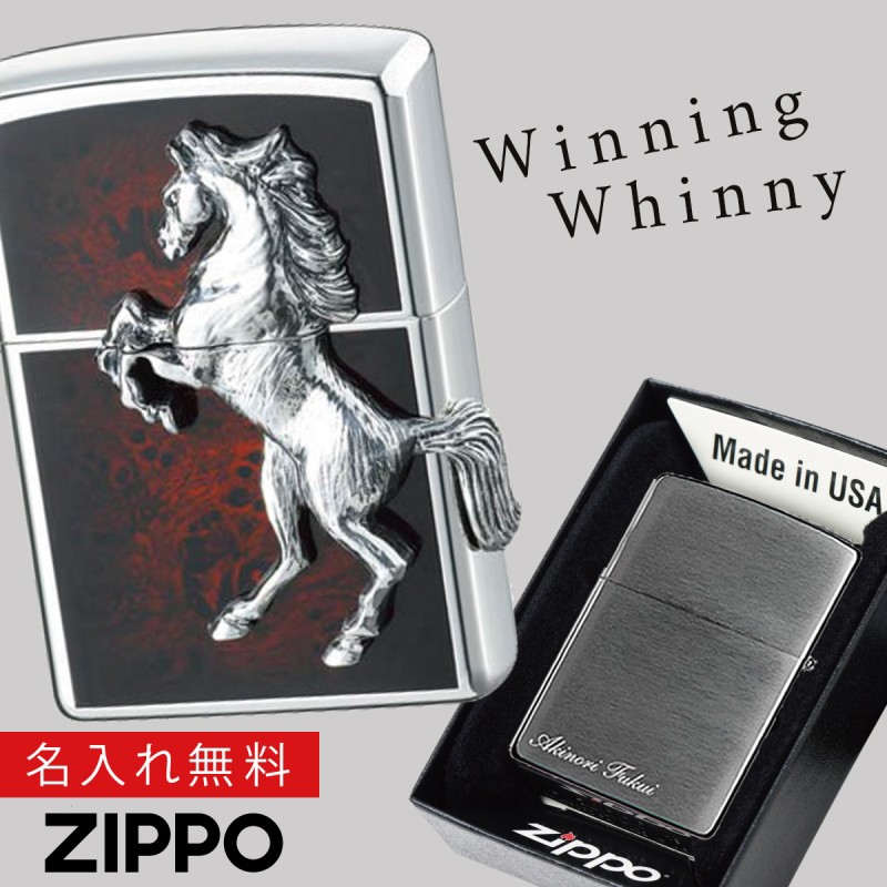 zippo ライター ブランド ジッポーライター zippoライター 馬 ...