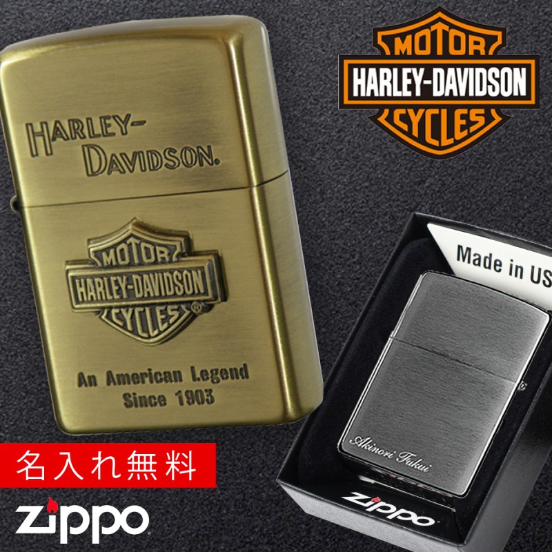 zippo ライター 名入れ ジッポライター ジッポーライター ハーレー