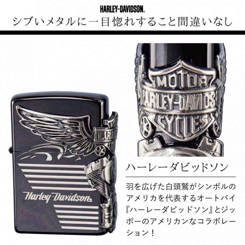 zippo ライター ジッポライター ジッポーライター ハーレーダビッドソン HARLEY DAVIDSON かっこいい バイク好き オイルライター  200 日本国内限定モデル サイド