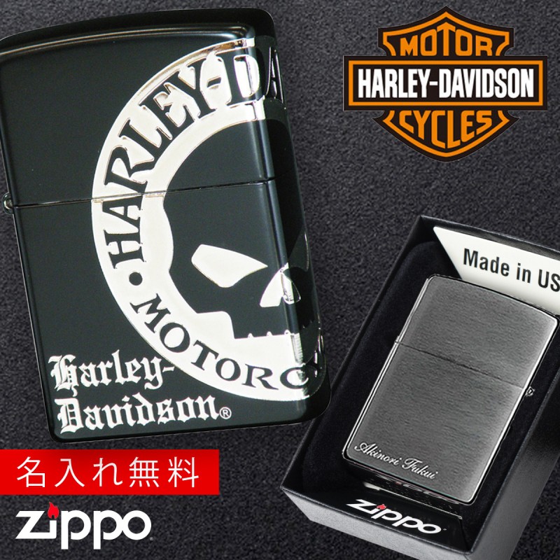 zippo ライター 名入れ ジッポライター ジッポーライター ハーレーダビッドソン HARLEY DAVIDSON かっこいい バイク好き  オイルライター 200 日本国内限定モデル :038626512:ココチのくらし雑貨店 - 通販 - Yahoo!ショッピング