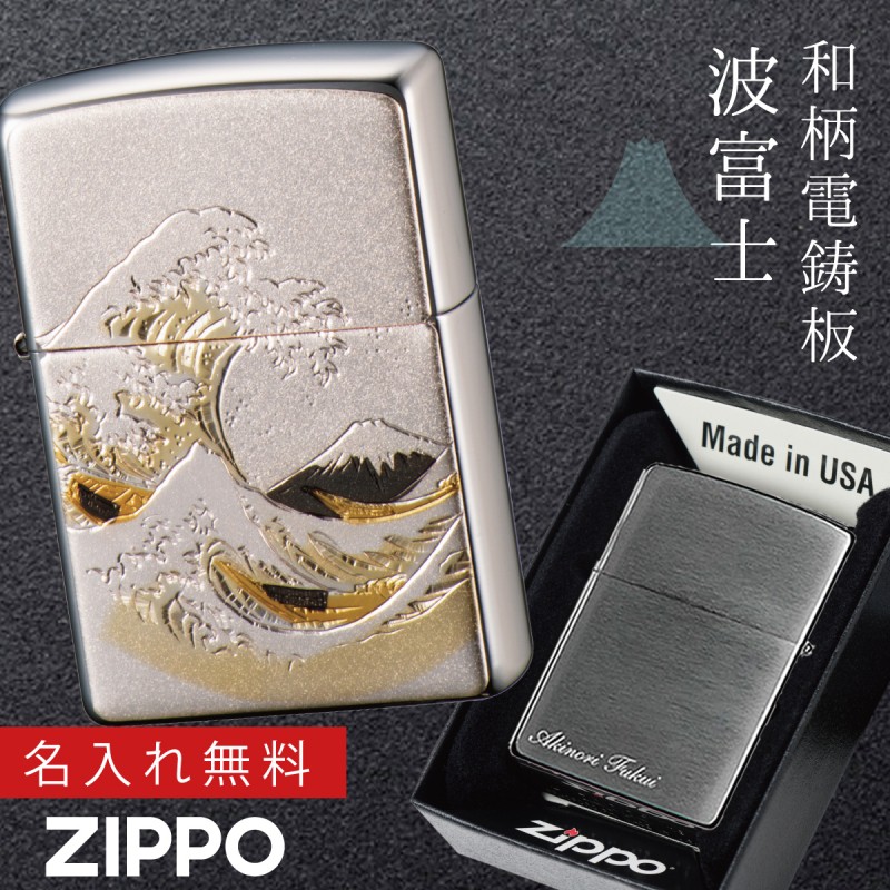 新品 ZIPPO 電鋳版 鶴富士 シルバー 和柄 ジッポー ライター