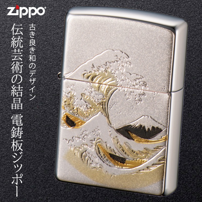 Zippo ジッポー 龍 ドラゴン 立体電鋳板 クロームバレル 3D