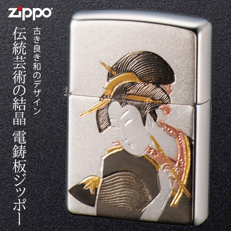 zippoライター 名入れ 和柄 zippo ジッポー ライター 日本 和風 日本のお土産 外国 人 へ の お 土産 プレゼント 和柄 日本のお土産  ZP 電鋳板 浮世絵 名入れ : 038628042 : ココチのくらし雑貨店 - 通販 - Yahoo!ショッピング