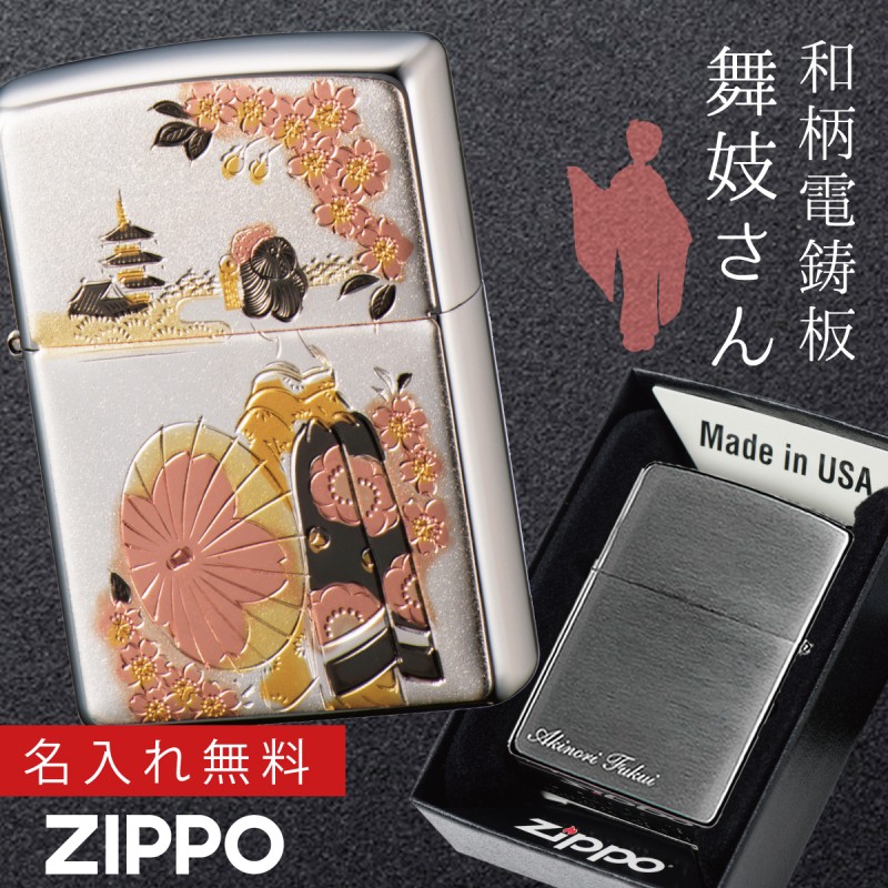 激レア zippo 純金箔張り 七福神 宝船 高級 2007年製 frO5S-m20381091449 | dewasanzan.info