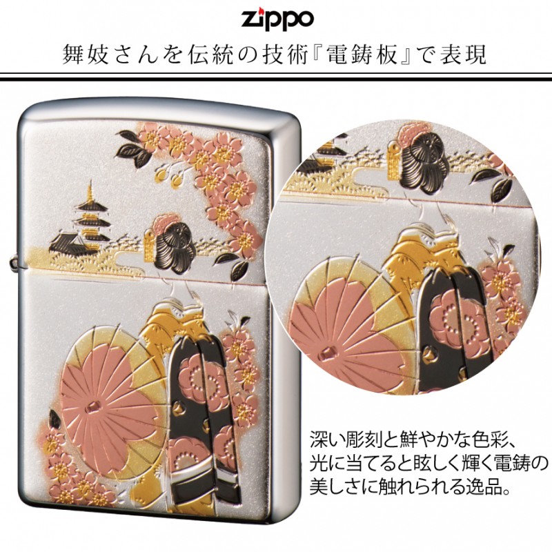ZIPPO 手描き 金魚と桜 ジッポ ライター 箱付き 金箔 ペア