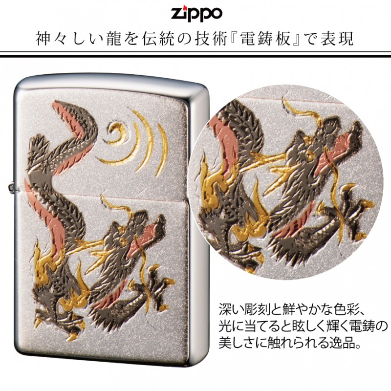 zippo 名入れ ジッポー ライター ZP 電鋳板 龍 名入れ ギフト プレゼント 贈り物 オイルライター ジッポライター 彼氏 男性 メンズ 喫煙具  :038628097:ココチのくらし雑貨店 - 通販 - Yahoo!ショッピング