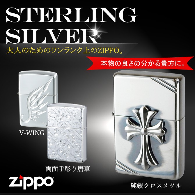 80/20クロス ZIPPO「Sterling Silver」Custom 純銀メタル - 通販 - www