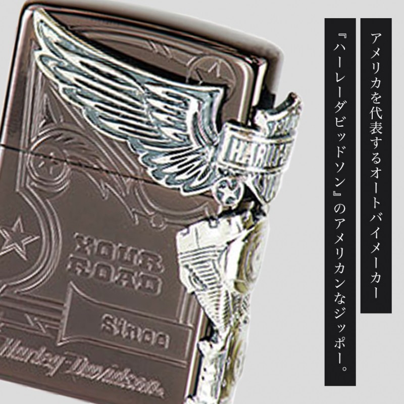 zippo ライター ジッポライター ジッポーライター ハーレーダビッドソン HARLEY DAVIDSON かっこいい バイク好き オイルライター  200 日本国内限定モデル サイド