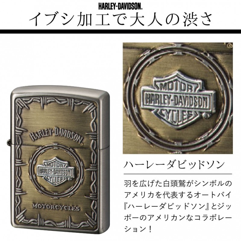 zippo ライター 名入れ ジッポライター ジッポーライター ハーレーダビッドソン HARLEY DAVIDSON かっこいい バイク好き  オイルライター 200 日本国内限定モデル