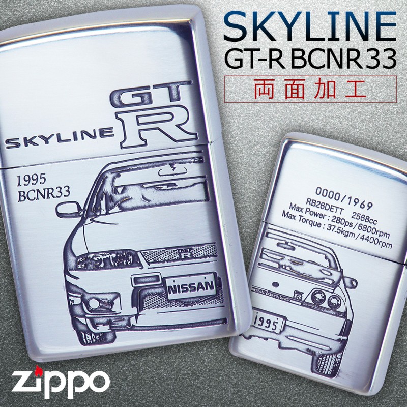 zippo ジッポライター ジッポー ライター スカイライン SKYLINE R35 GT
