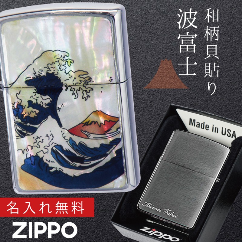 名前ボンジ彫刻込み登り龍ジッポー浮彫和柄彫刻ワガラzippo 倶利伽羅