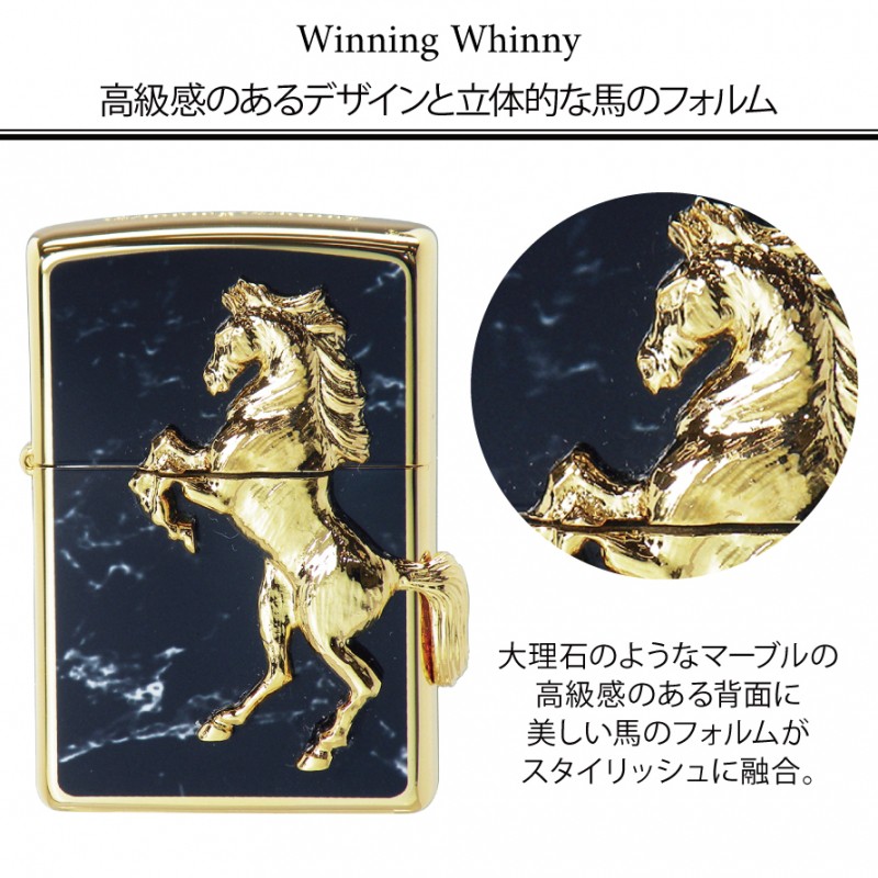 zippo ライター 名入れ 彫刻 ギフト プレゼント ブラックマーブル ブランド ジッポーライター ゴールドプレートウイニングウィニー zippoライター  馬 贈り物 通販